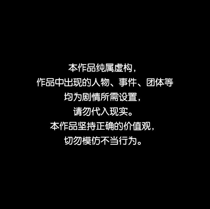 毁灭勇士漫画,[第64话] 李程俊（3）1图