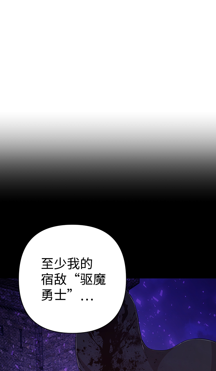 毁灭勇士漫画,[第57话] 圣遗物（11）2图