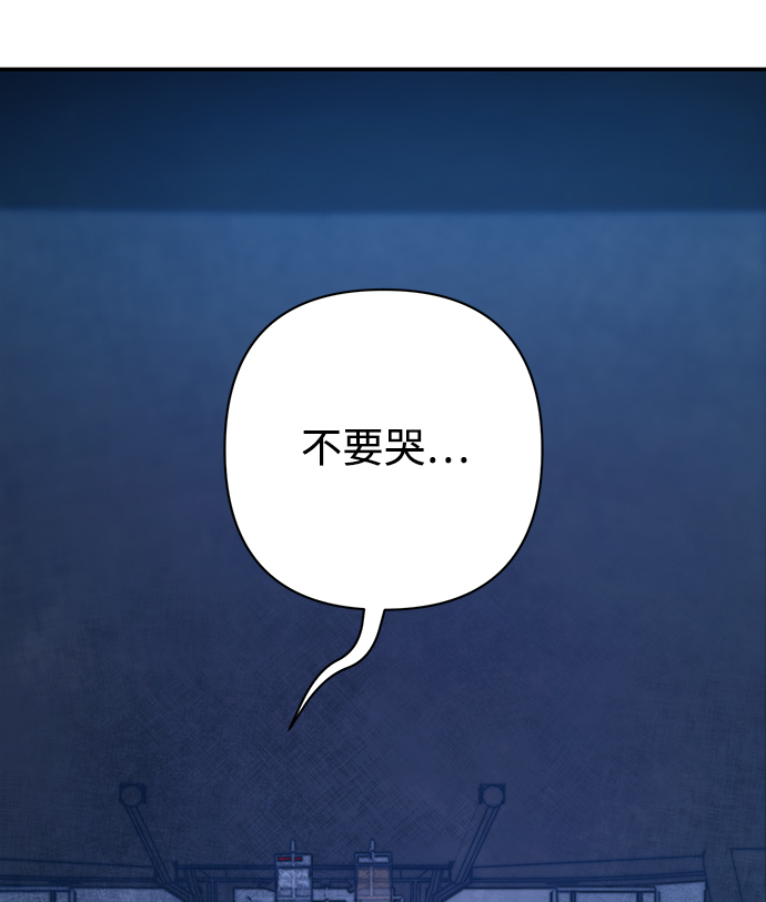 毁灭勇士漫画,[第51话] 圣遗物（5）2图