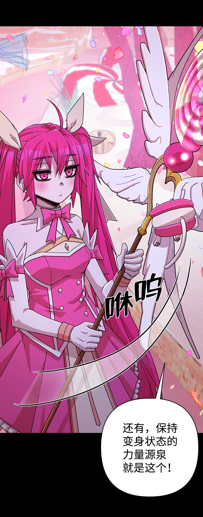 毁灭勇士漫画,[第57话] 圣遗物（11）1图
