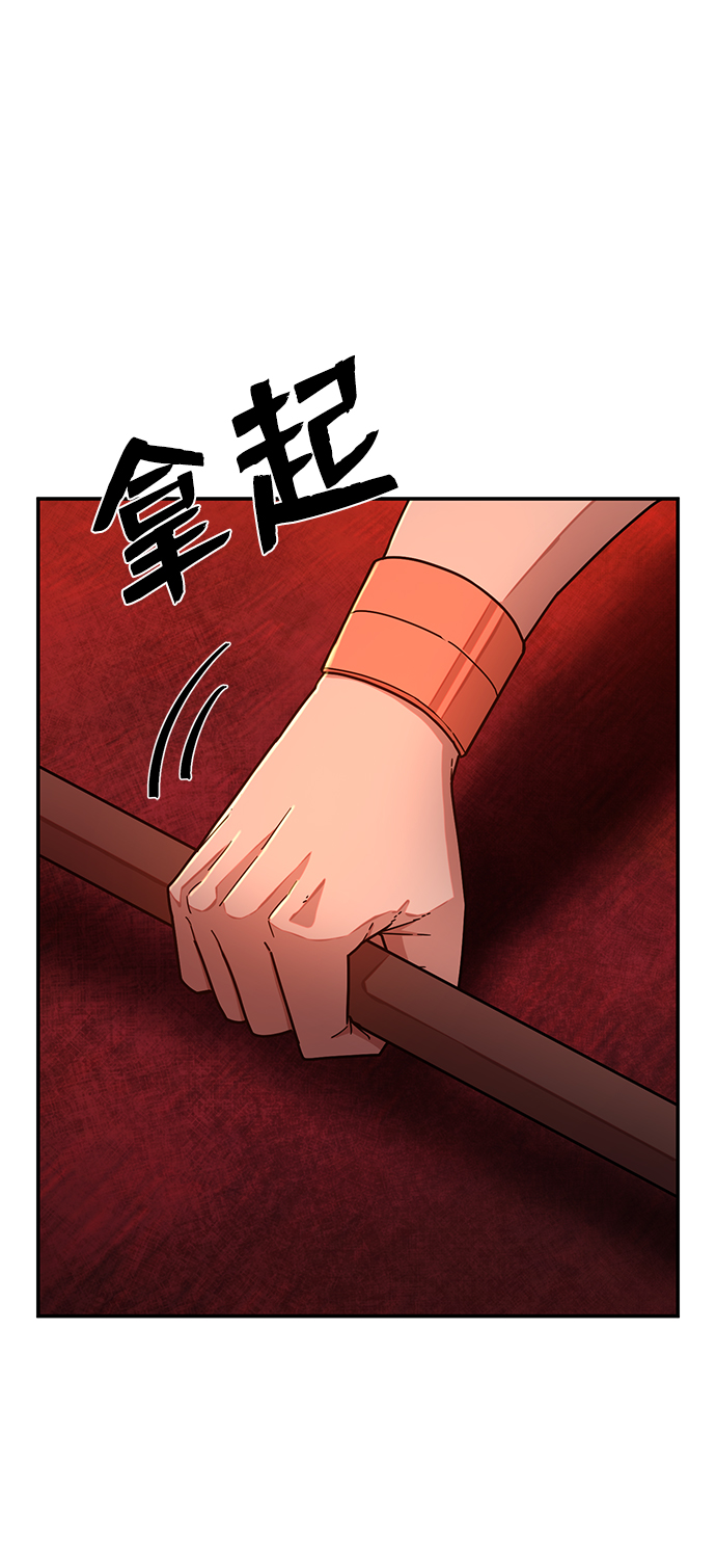 毁灭勇士漫画,[第55话] 圣遗物（9）2图