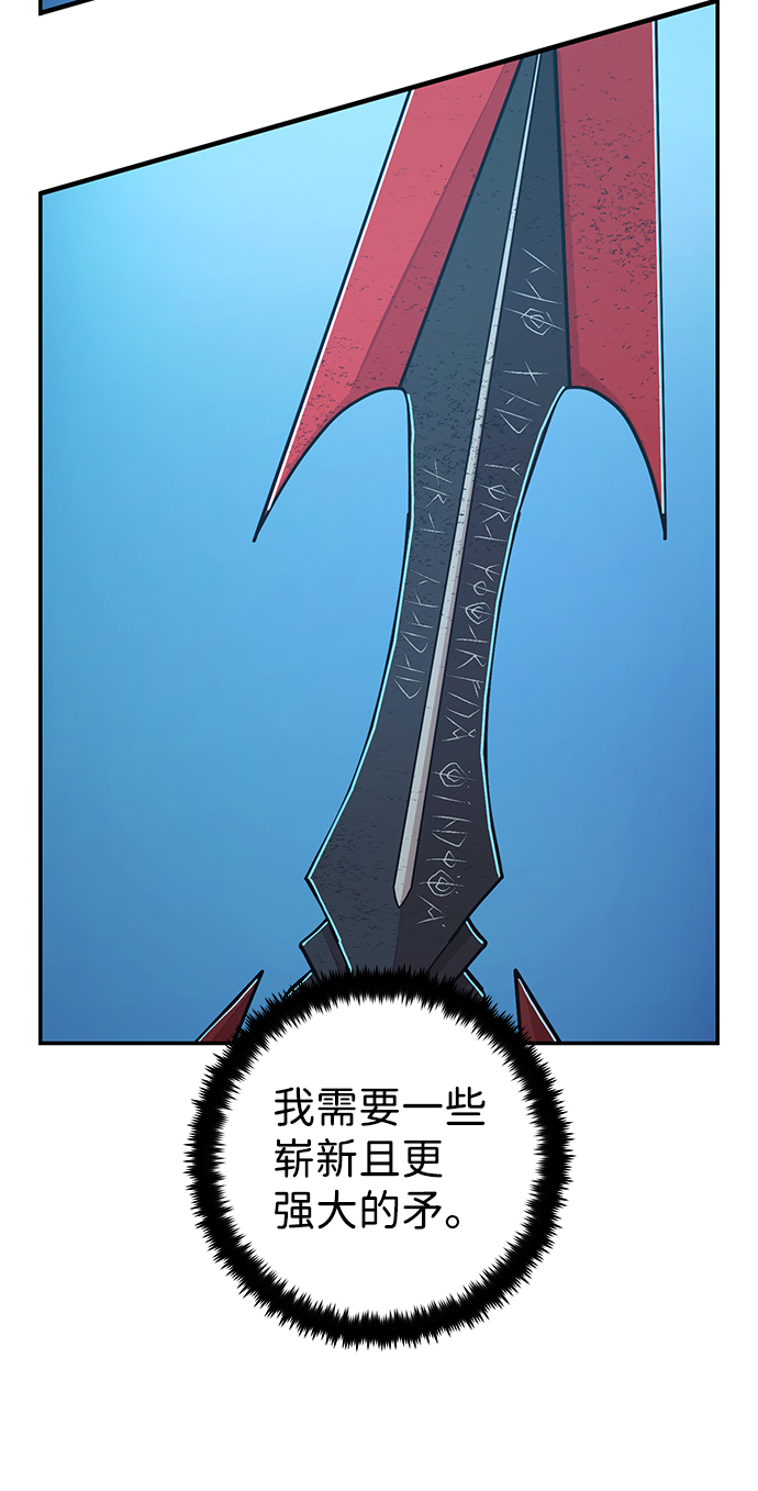 毁灭勇士漫画,[第67话] 郑逸昊（1）2图