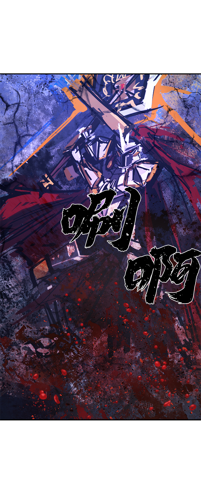 毁灭勇士漫画,[第48话] 圣遗物（2）2图