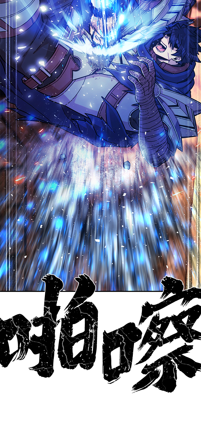 毁灭勇士漫画,[第74话] 郑逸昊（8）2图