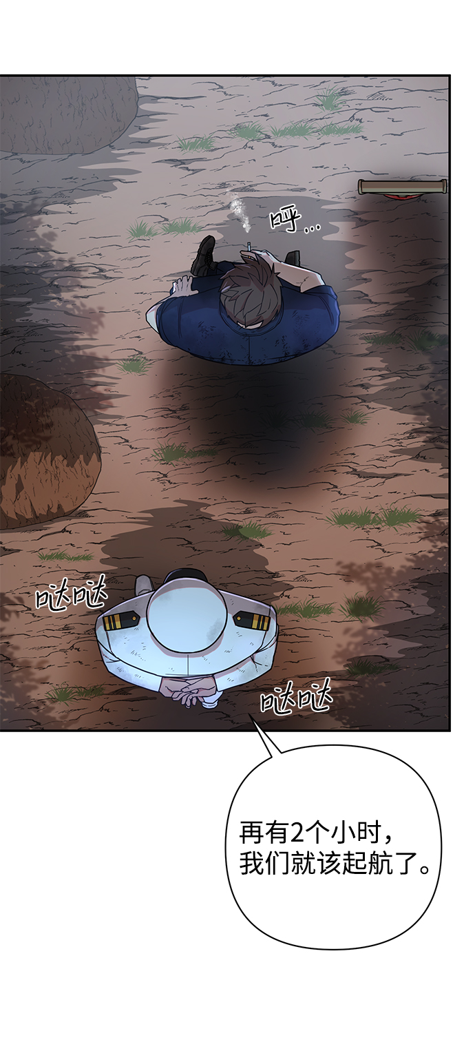 毁灭勇士漫画,[第6话] 沈秀娥（1）1图