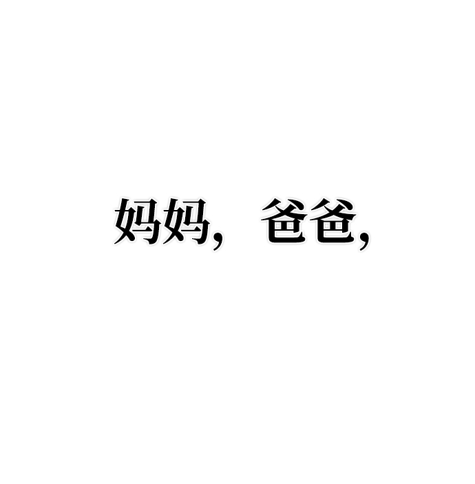 毁灭勇士漫画,[第45话] 金闵洙（2）1图