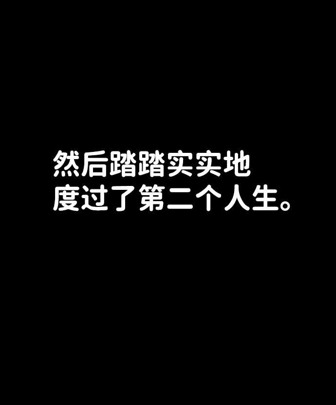 毁灭勇士漫画,[第63话] 李程俊（2）1图
