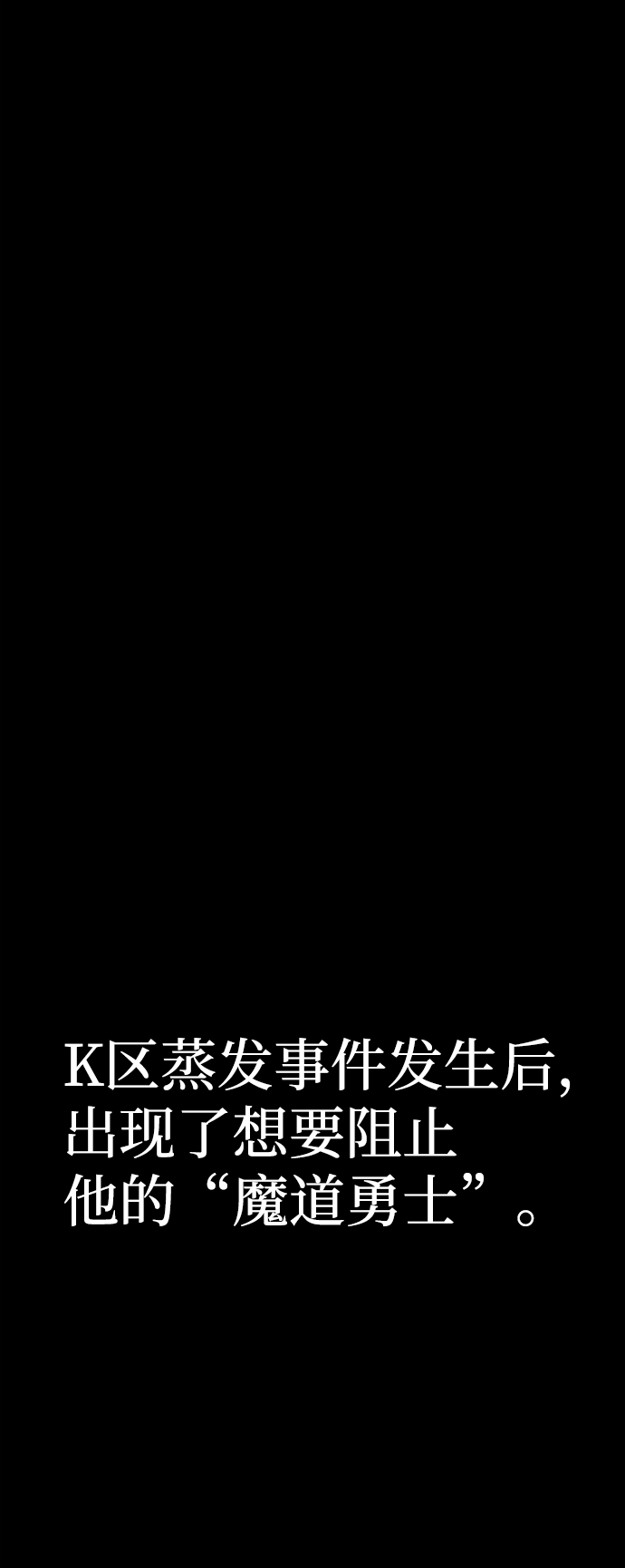 毁灭勇士漫画,[第50话] 圣遗物（4）2图