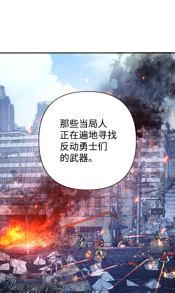 毁灭勇士漫画,[第49话] 圣遗物（3）2图