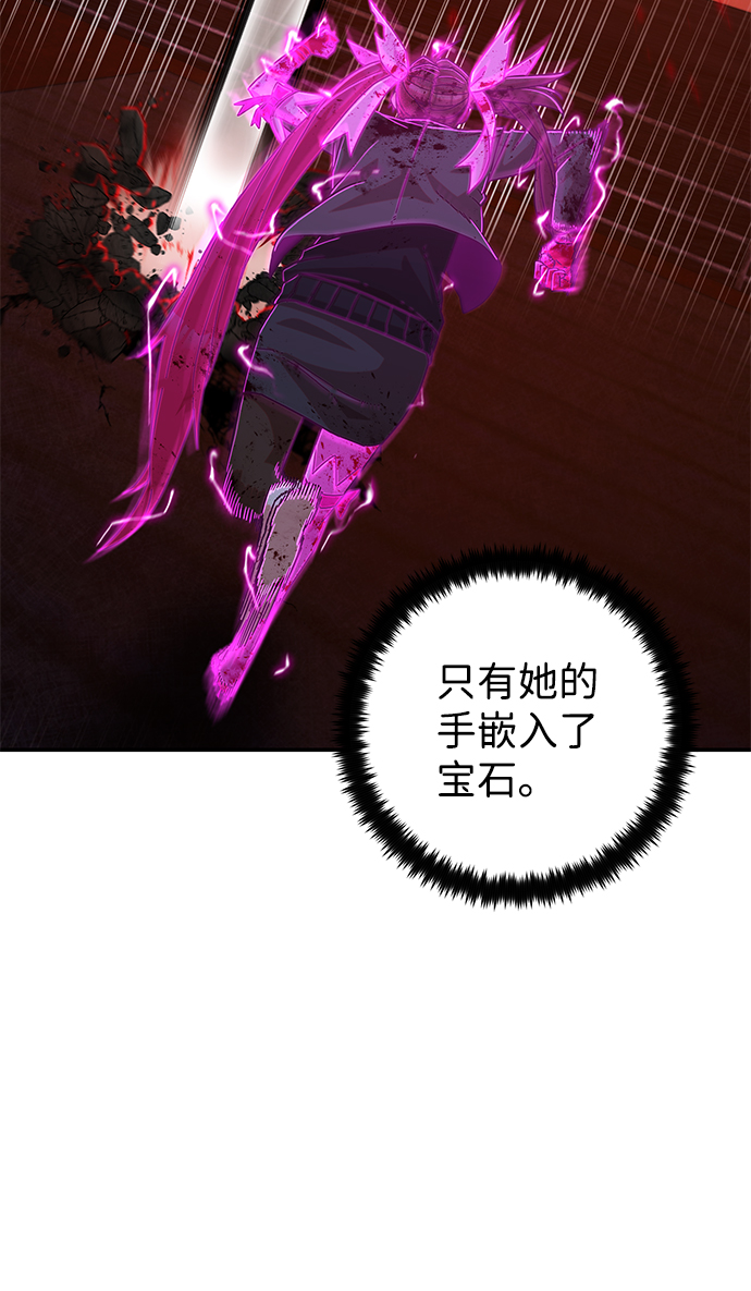 毁灭勇士漫画,[第58话] 圣遗物（12）2图