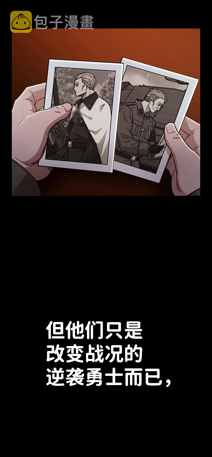 毁灭勇士漫画,[第77话] 贝基斯（1）2图