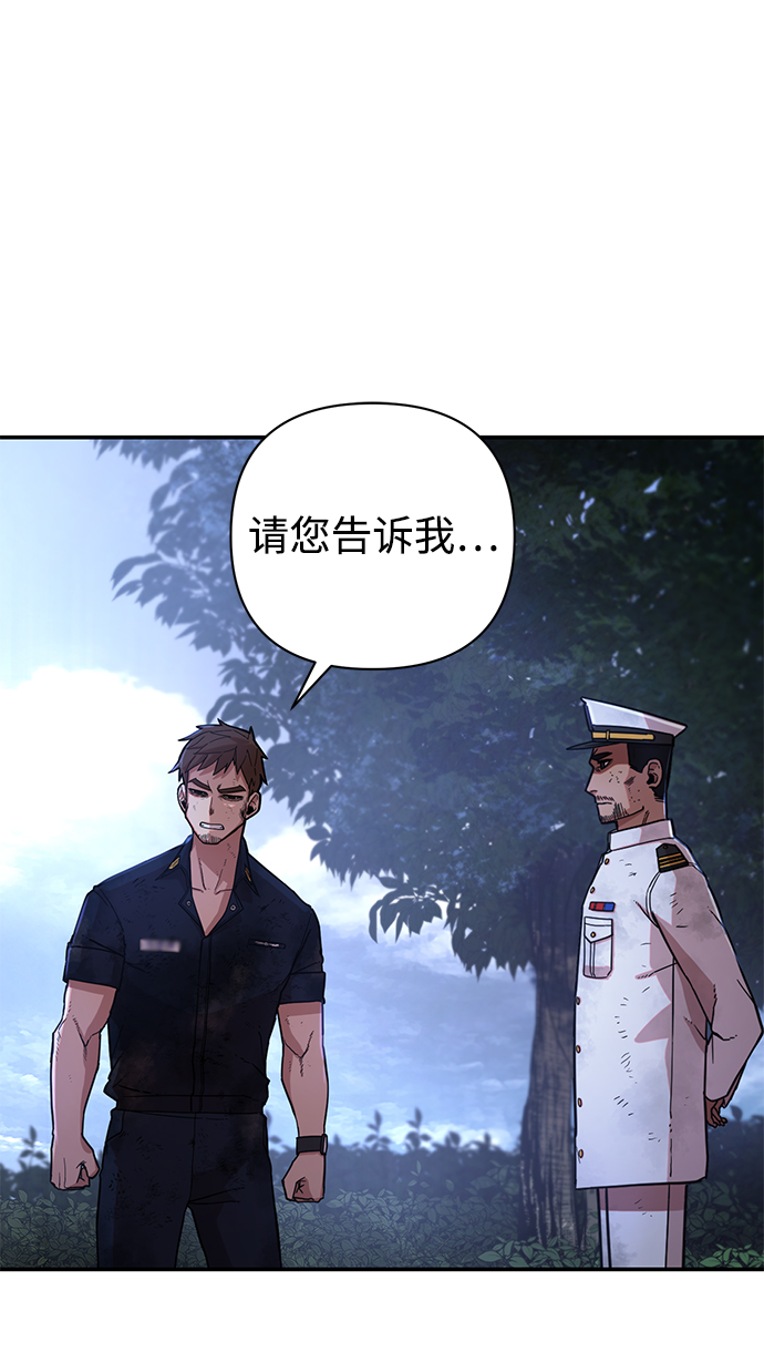 毁灭勇士漫画,[第6话] 沈秀娥（1）1图