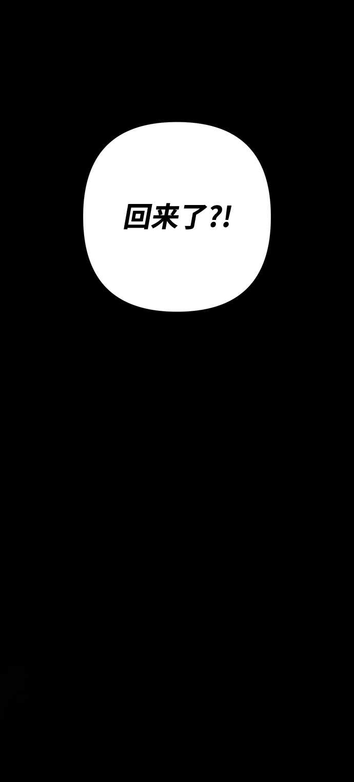 毁灭勇士漫画,[第63话] 李程俊（2）1图