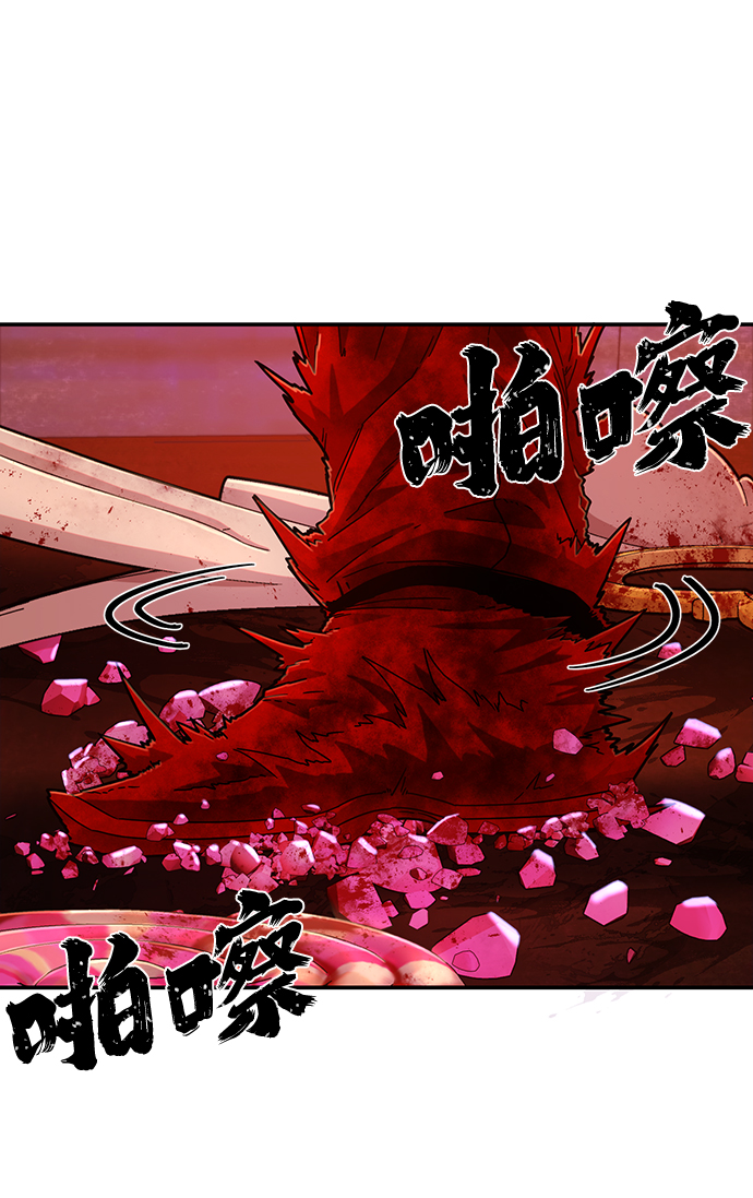 毁灭勇士漫画,[第57话] 圣遗物（11）2图