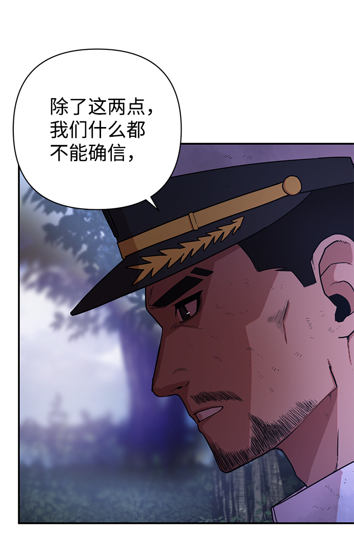 毁灭勇士漫画,[第6话] 沈秀娥（1）2图