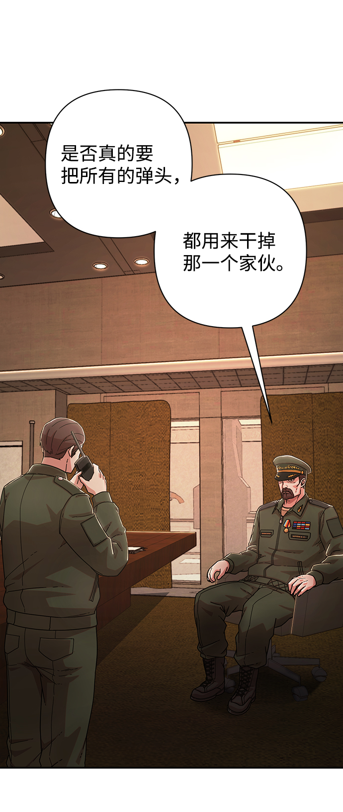 毁灭勇士漫画,[第76话] 金闵洙（4）1图