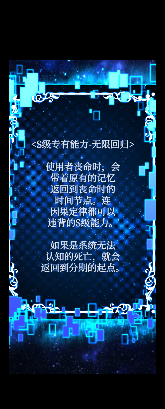 毁灭勇士漫画,[第63话] 李程俊（2）1图
