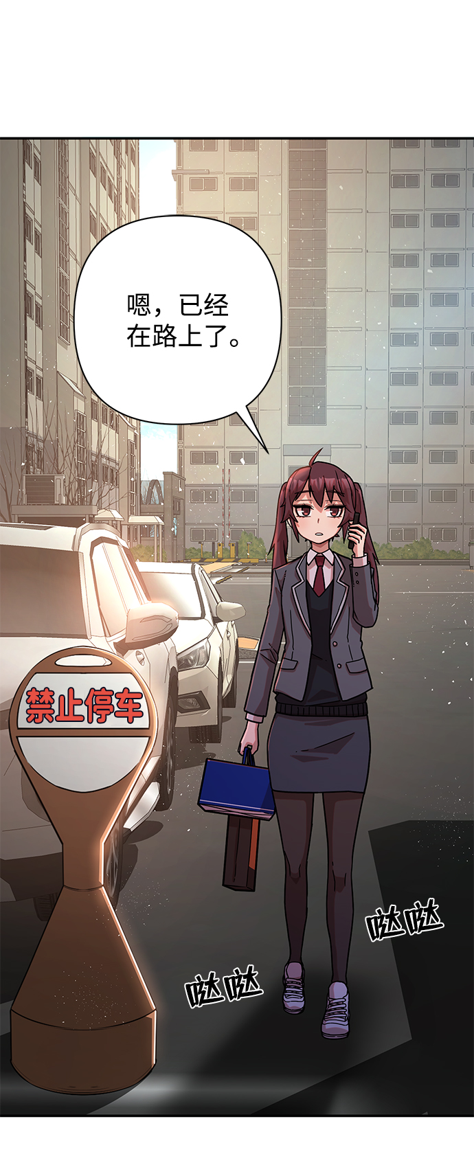 毁灭勇士漫画,[第17话] 马依琳（1）2图
