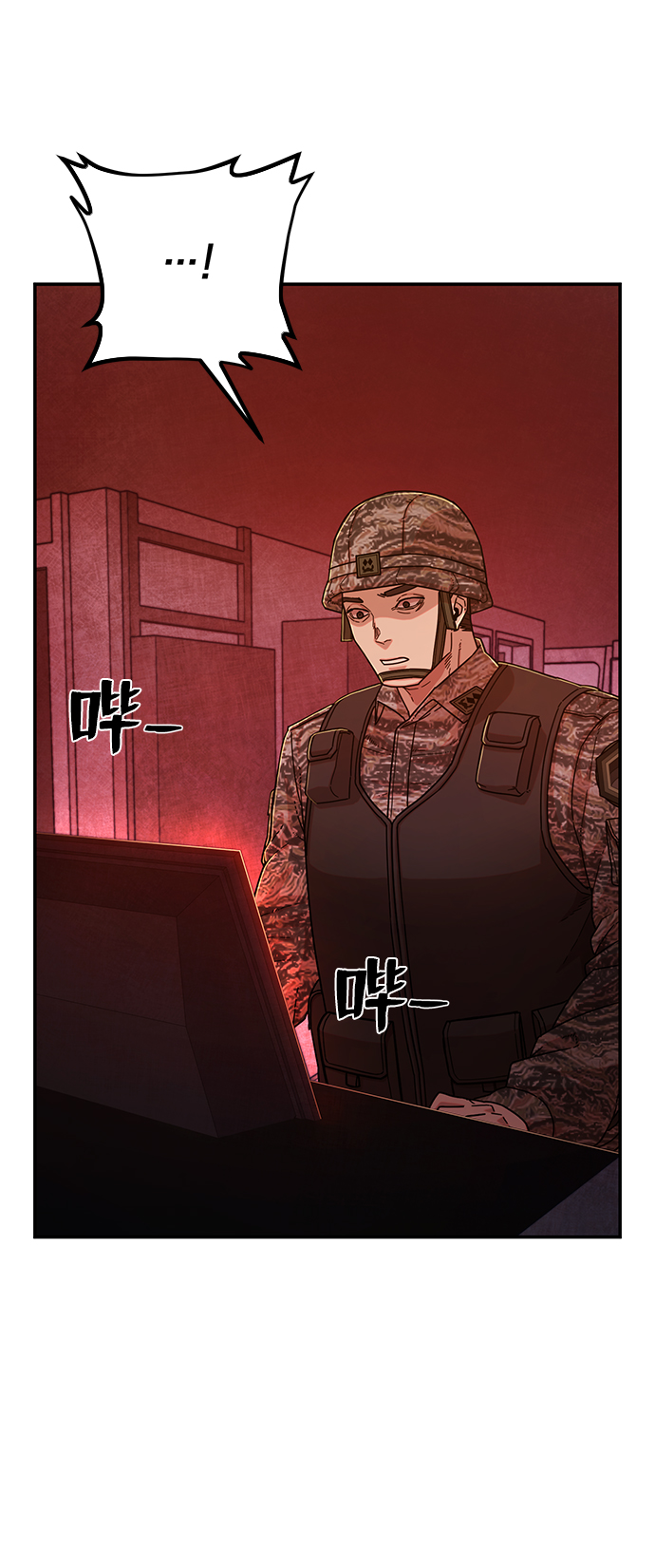 毁灭勇士漫画,[第55话] 圣遗物（9）2图