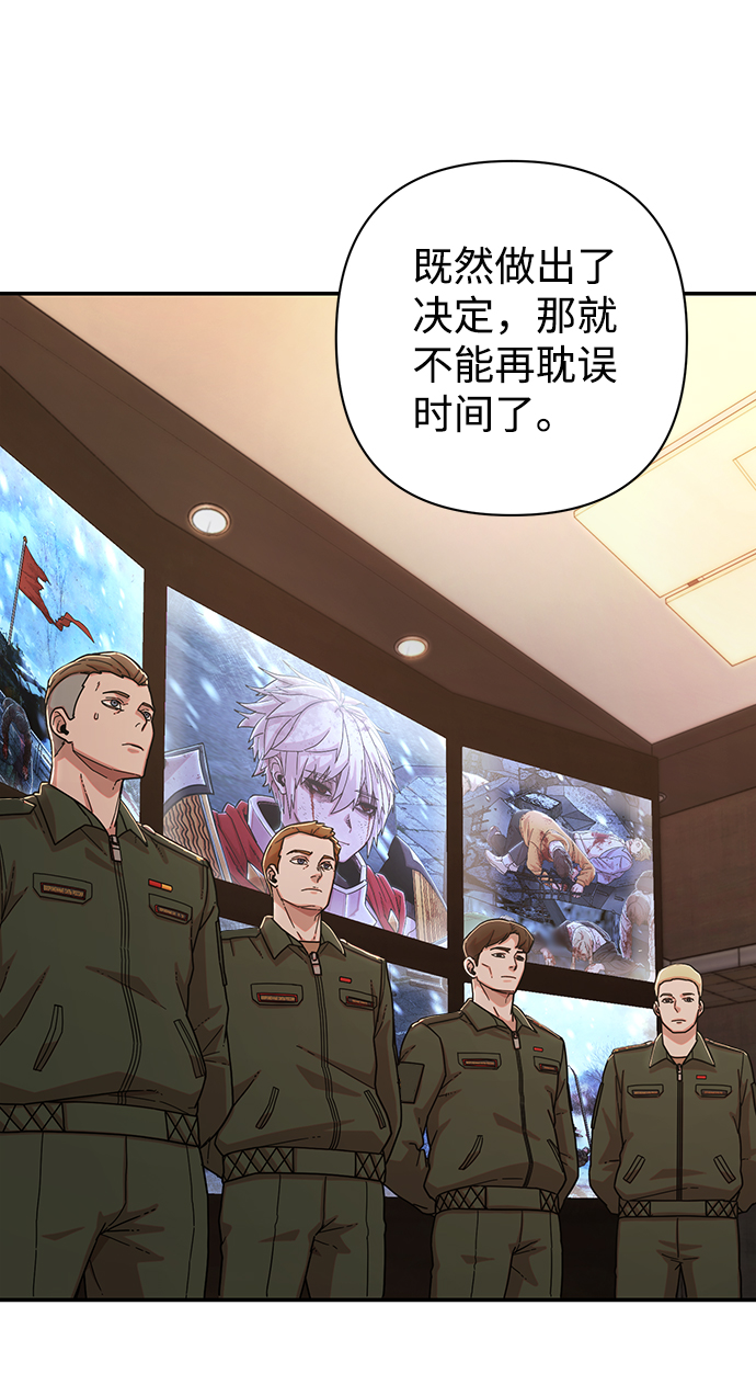 毁灭勇士漫画,[第76话] 金闵洙（4）2图