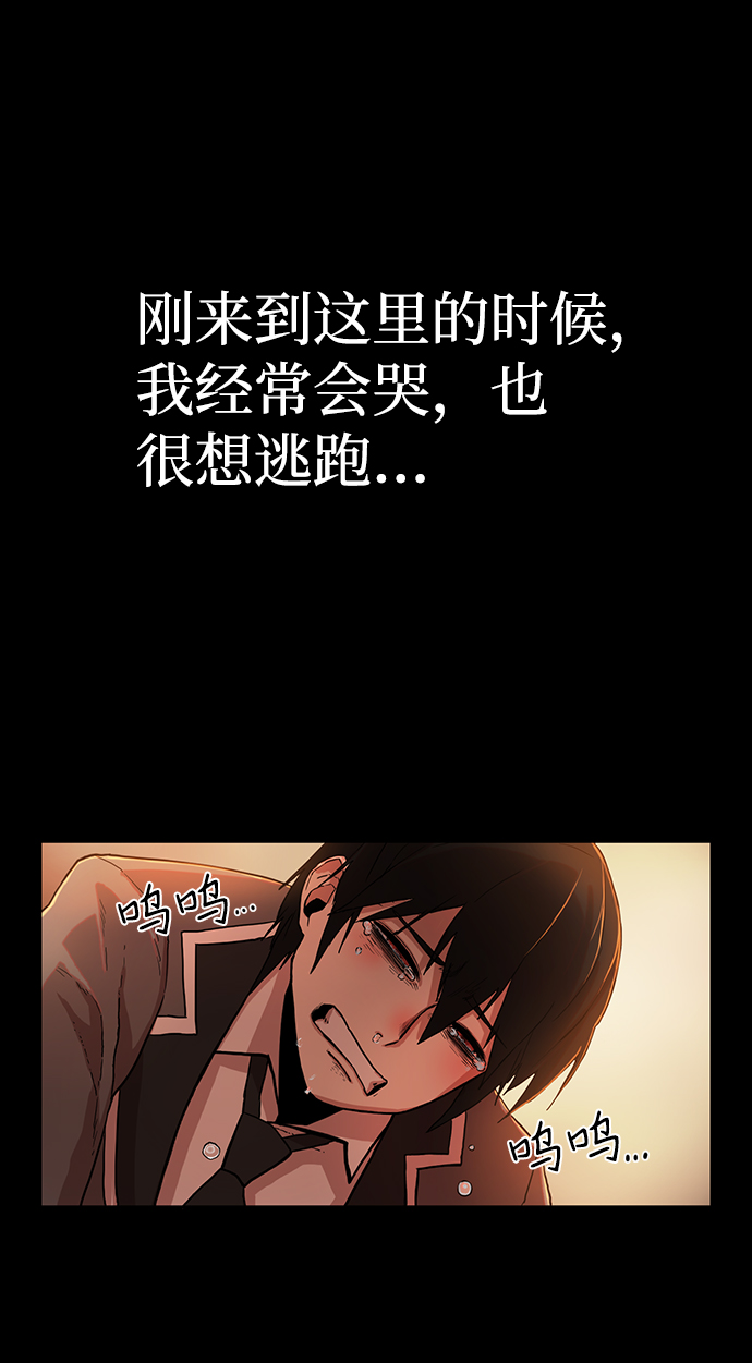 毁灭勇士漫画,[第1话] 金闵洙1图