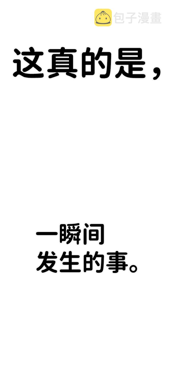 毁灭勇士漫画,[第75话] 郑逸昊（9）2图