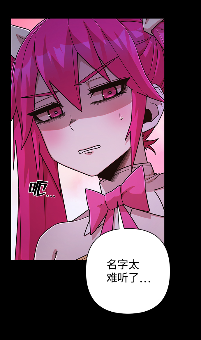 毁灭勇士漫画,[第57话] 圣遗物（11）1图