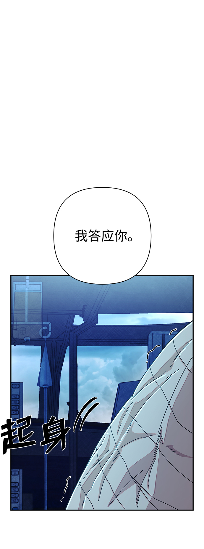 毁灭勇士漫画,[第51话] 圣遗物（5）2图