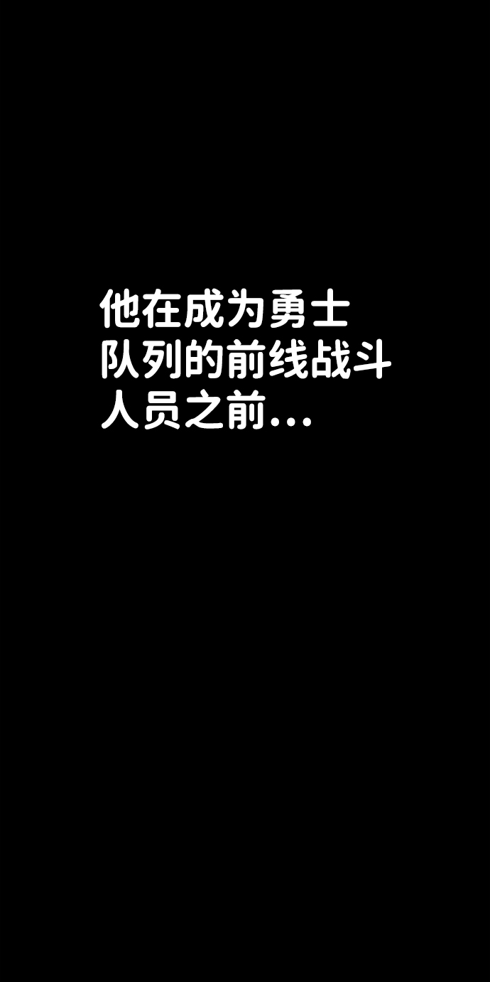 毁灭勇士漫画,[第42话] 同伴们（4）1图