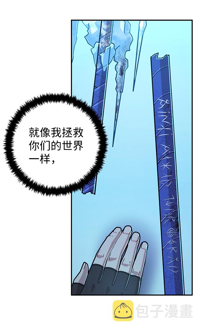毁灭勇士漫画,[第67话] 郑逸昊（1）2图