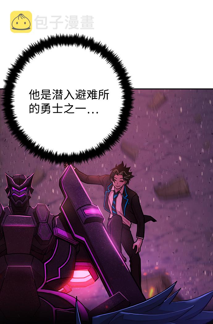 毁灭勇士漫画,[第61话] 圣遗物（完）2图