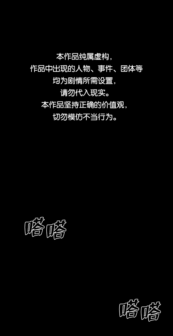 毁灭勇士漫画,[第74话] 郑逸昊（8）1图