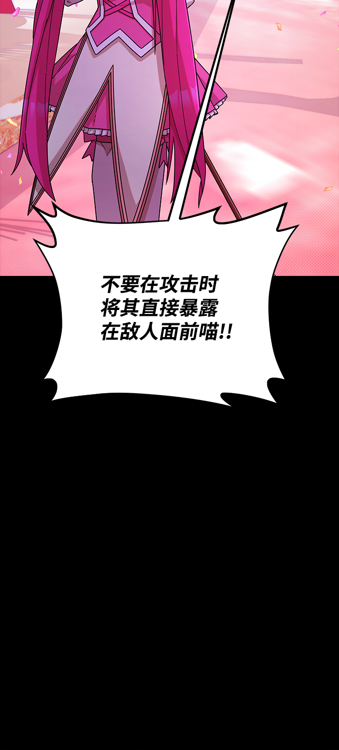 毁灭勇士漫画,[第57话] 圣遗物（11）2图