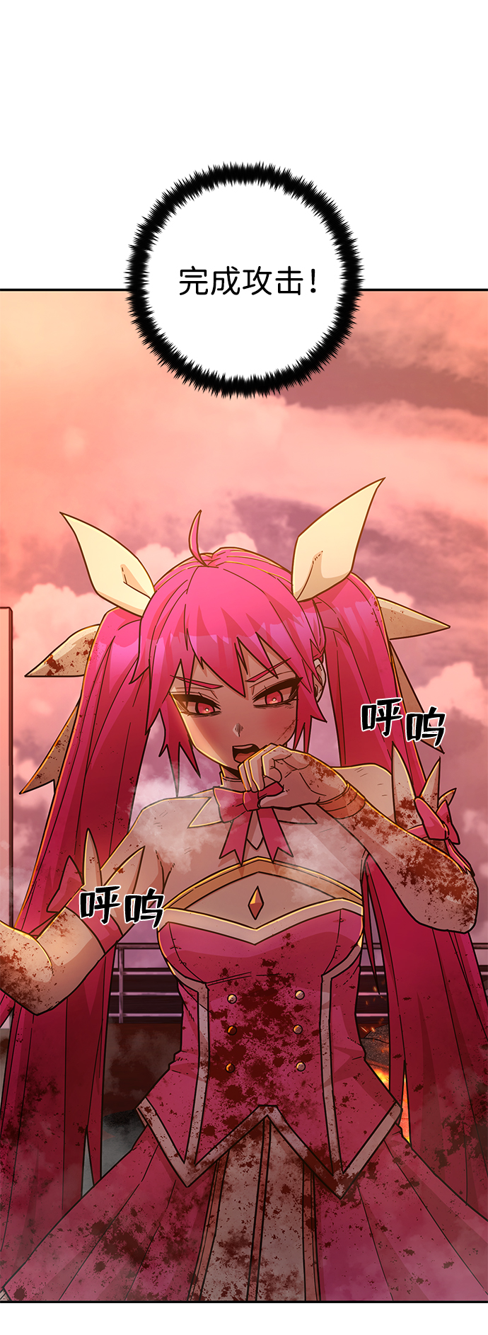 毁灭勇士漫画,[第56话] 圣遗物（10）1图