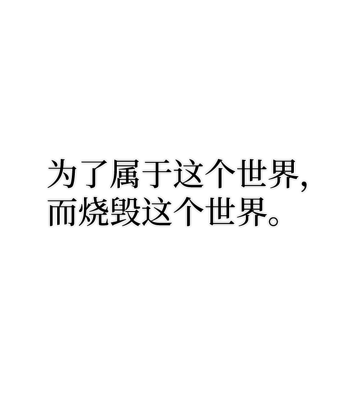 毁灭勇士漫画,[第38话] 老一代（完）2图