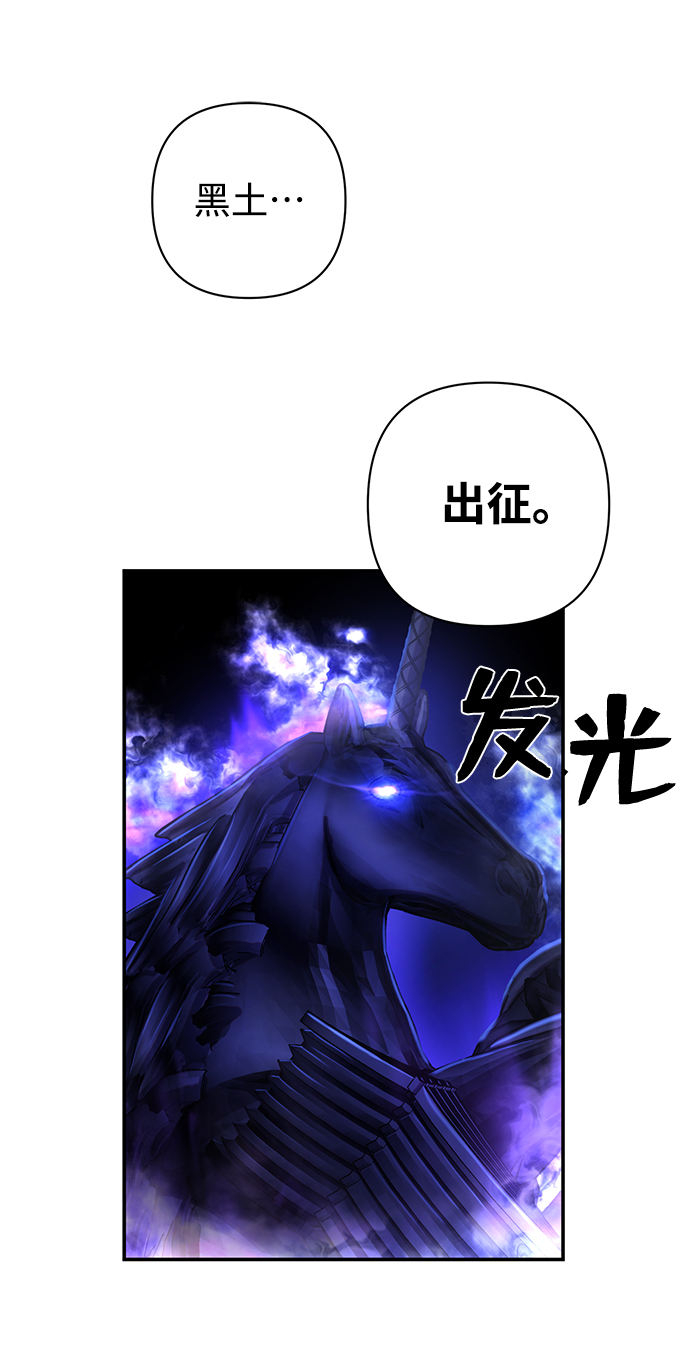 毁灭勇士漫画,[第70话] 郑逸昊（4）2图