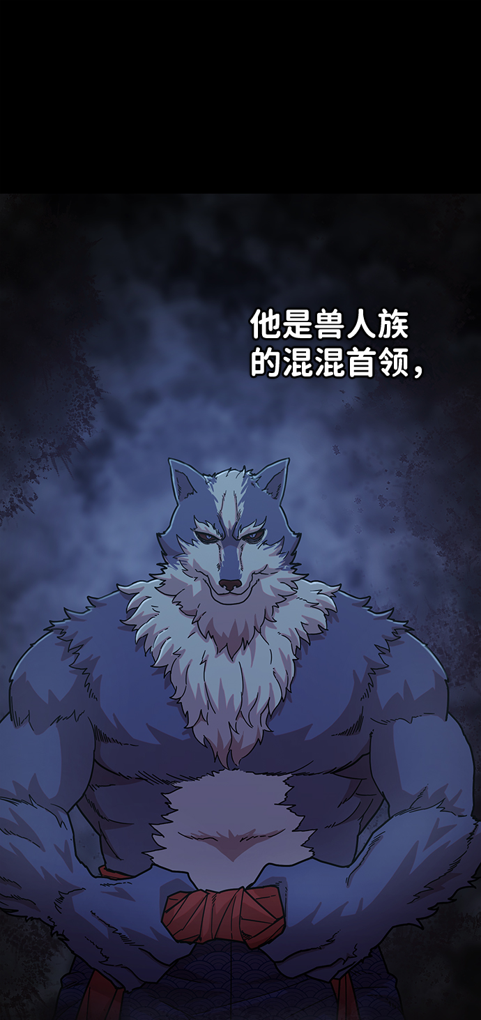 毁灭勇士漫画,[第42话] 同伴们（4）2图