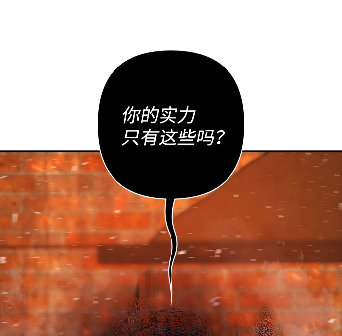 毁灭勇士漫画,[第71话] 郑逸昊（5）1图