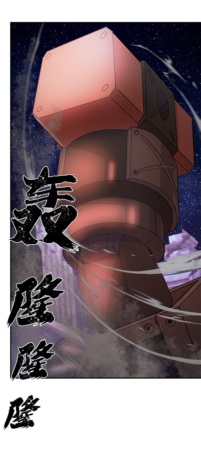 毁灭勇士漫画,[第37话] 老一代（18）2图