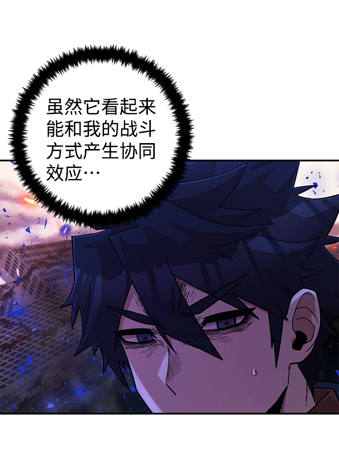 毁灭勇士漫画,[第70话] 郑逸昊（4）1图