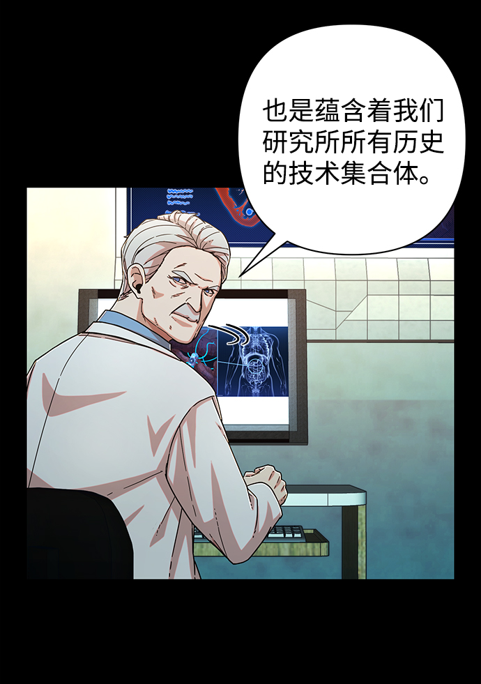 毁灭勇士漫画,[第74话] 郑逸昊（8）2图