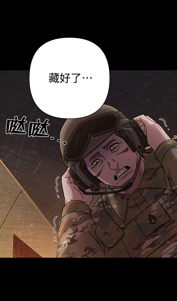 毁灭勇士漫画,[第69话] 郑逸昊（3）1图