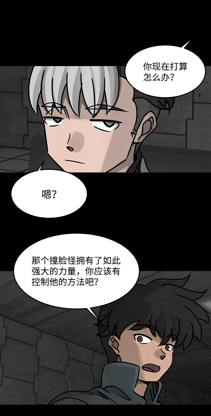 异形隔离物品栏漫画,[第37话] 古代之神（6）1图