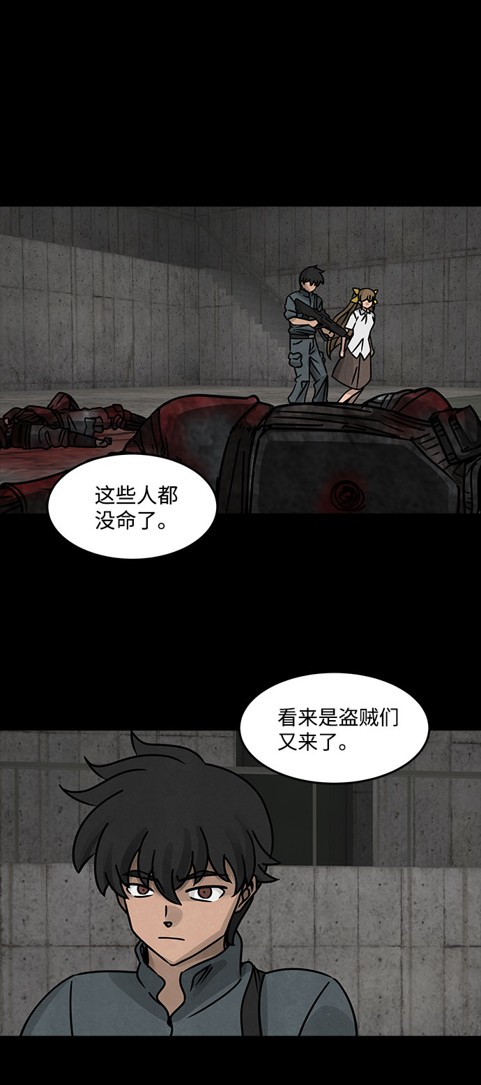 格力银龙新能源汽车漫画,[第27话] 白蚁（11）1图