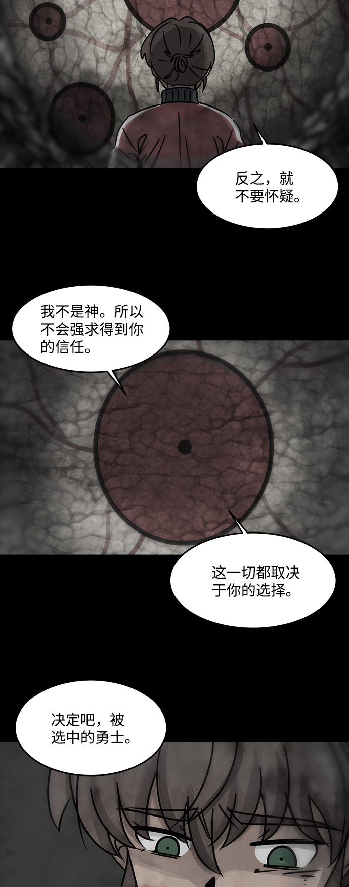 格力银龙新能源汽车漫画,[第41话] 古代之神（10）2图