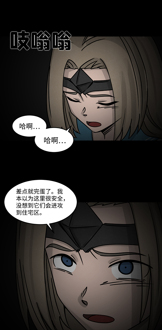 格力银龙新能源汽车漫画,[第29话] 白蚁（13）2图