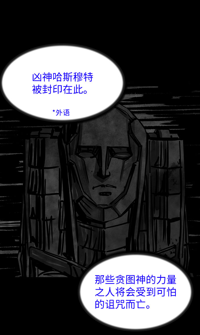 格力银龙新能源汽车漫画,[第6话] 神之外衣（3）1图