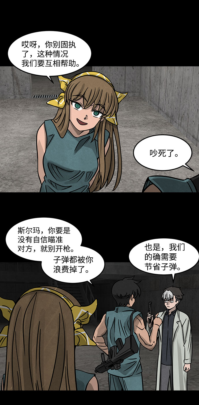 格力银龙新能源汽车漫画,[第13话] Cafe BLEU（1）2图