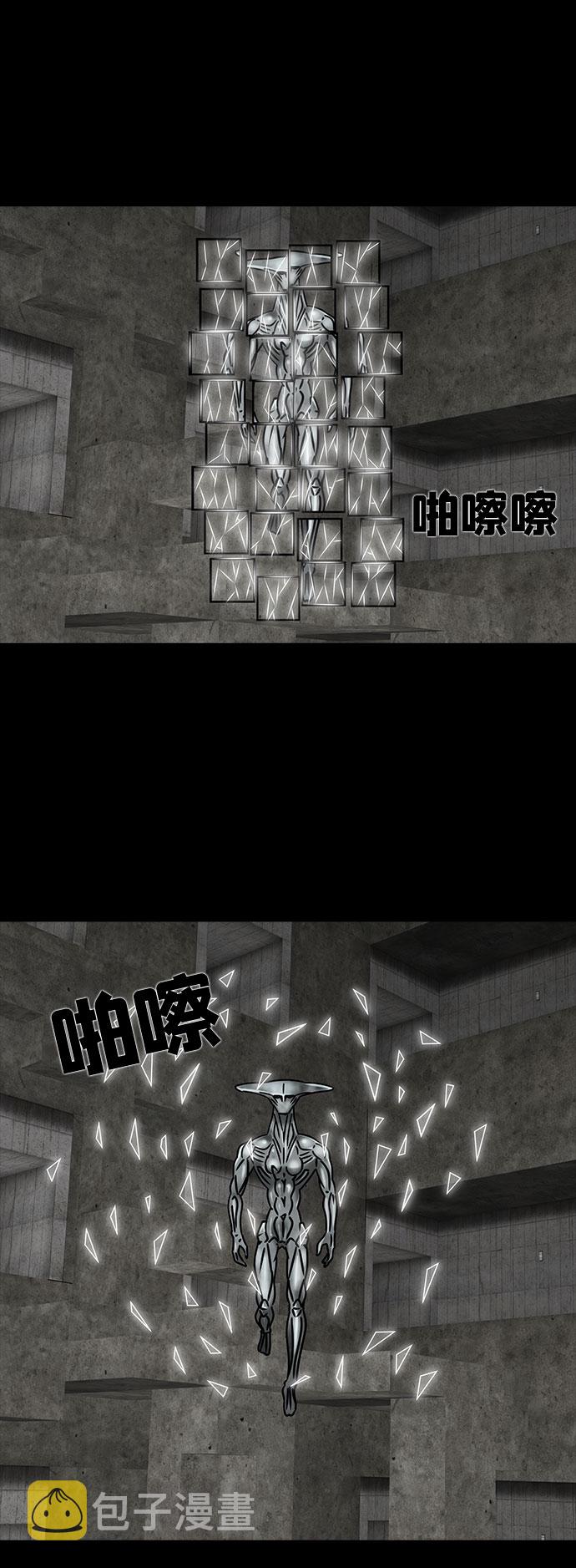 隔离异物漫画,[第34话] 古代之神（3）2图