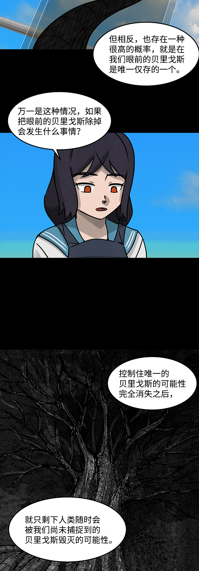 格力银龙新能源汽车漫画,[第21话] 白蚁（5）1图